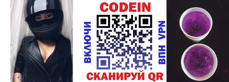 Codein напиток Lean (лин) цена наркотик Бузулук