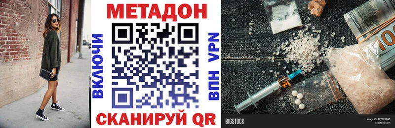 МЕТАДОН мёд  где купить наркоту  нарко площадка формула  Бузулук 