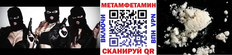 МЕТАМФЕТАМИН Methamphetamine Бузулук
